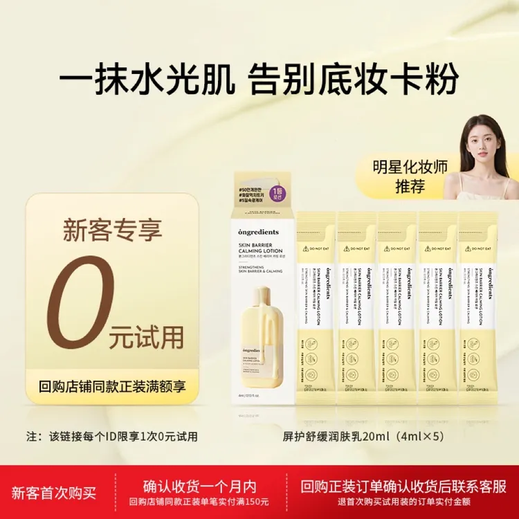【会员专属】ongredients温丽慈水光妆前乳面霜黄油乳液韩国护肤