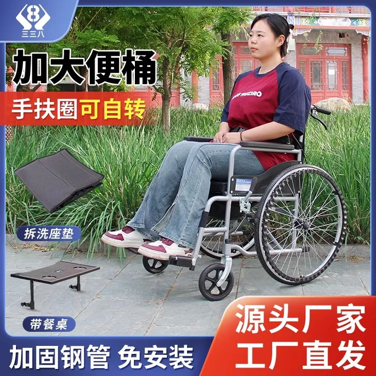 三三八老人手推车轮椅轻便折叠带坐便器老年人代步车瘫痪残疾人手动轮椅车功能多实用性高多功能耐用轮椅车老年可折叠轻便折叠加固