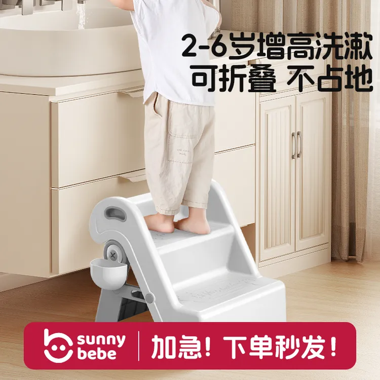 【折叠好收纳】sunnybebe儿童垫脚凳洗手台阶梯防滑凳子脚踏凳折叠