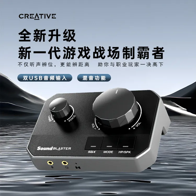 Creative/创新G8外置游戏声卡电竞游戏外设送男友礼物辨位专业