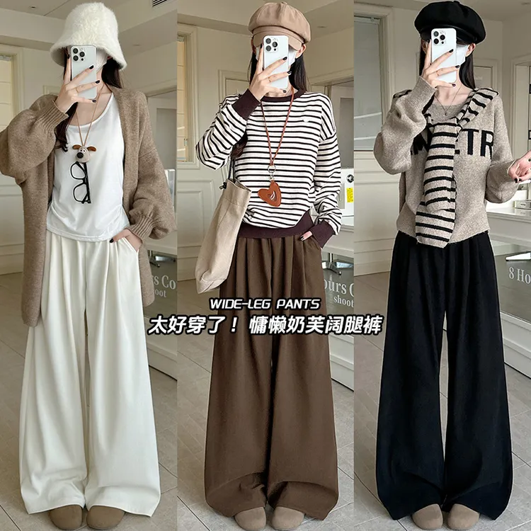 秋冬奶芙山本裤女2025年新款高腰宽松显瘦小个子慵懒风阔腿拖地裤
