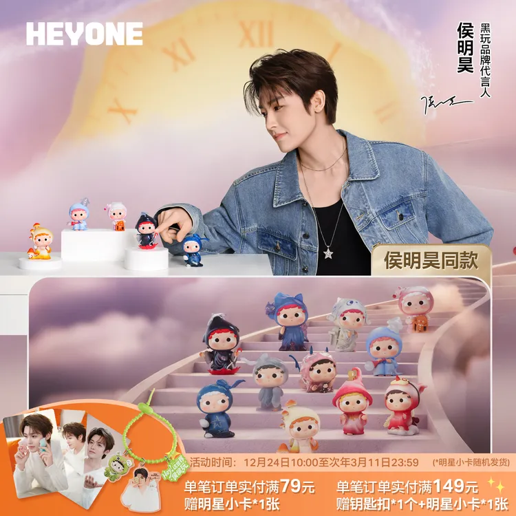 Heyone黑玩【Ozai-时空旅人】手办送礼好物桌面收藏摆件潮玩盲盒