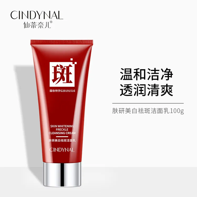 【拍一发二】胶原蛋白洁面乳保湿不紧绷洗面奶