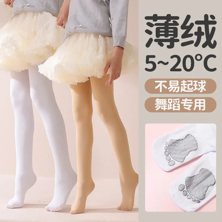儿童打底裤白色春秋薄绒秋冬季加绒加厚跳舞专用女童舞蹈袜连裤袜
