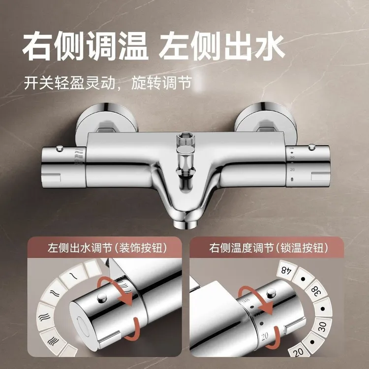 恒温混水阀冷热花洒恒温器自动温控阀淋浴智能热水器太阳能花洒