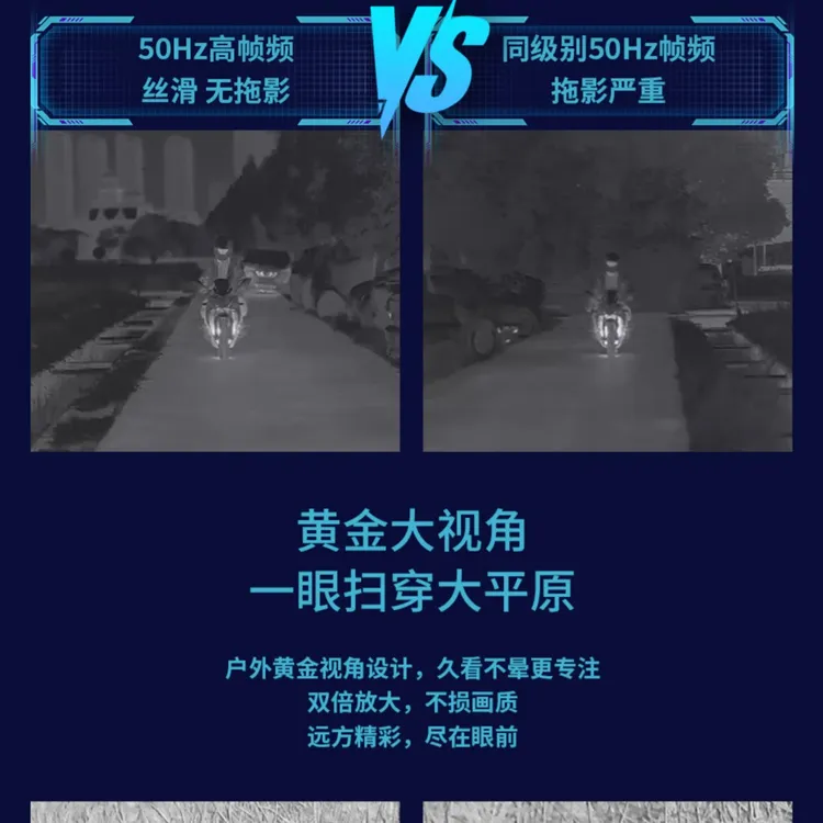 海康微影HC15热成像夜视仪，骑行热成像夜视仪