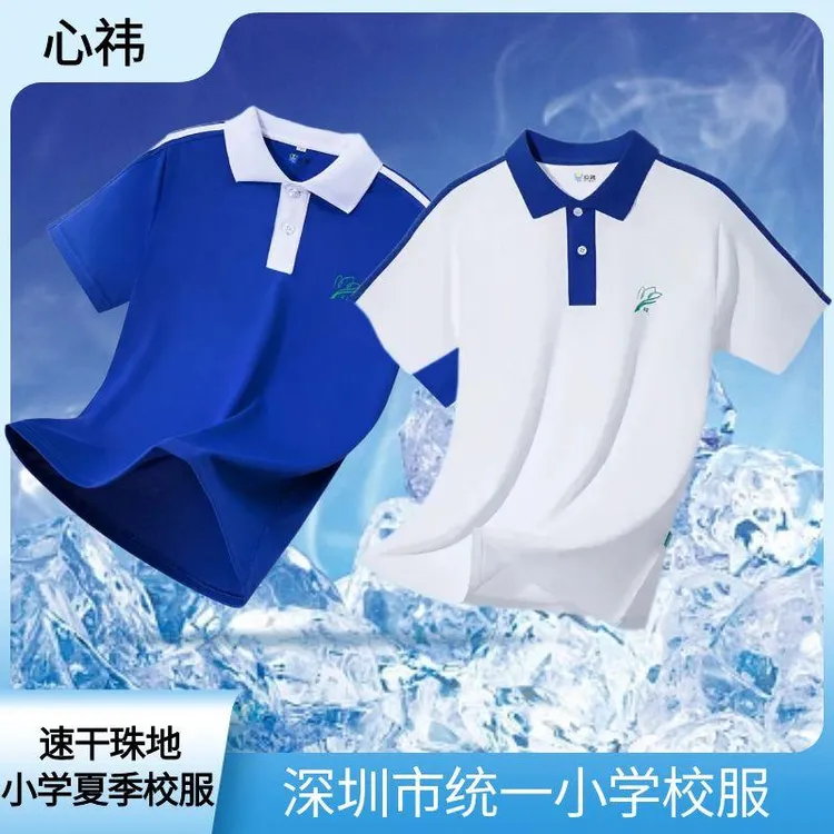 心祎深圳小学生校服速干冰感棉短袖短裤薄长裤套装索罗娜夏季班服
