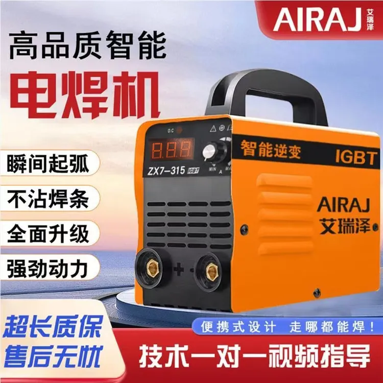 【QZ】ZX7-315小型便携式手提220V5家用工智能工具焊机专业电焊机
