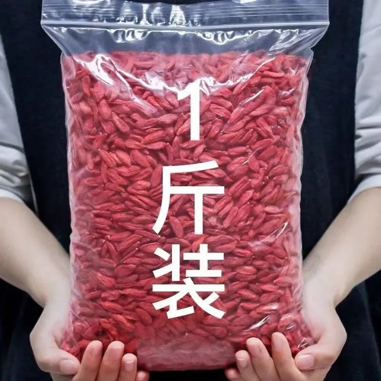 宁夏正宗头茬新货枸杞特级饱满免洗可干吃泡水泡酒