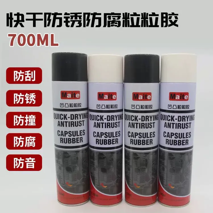 迈特自喷防锈漆粒粒胶凹凸漆喷涂侧裙边颗粒粒胶白色防腐底盘装甲