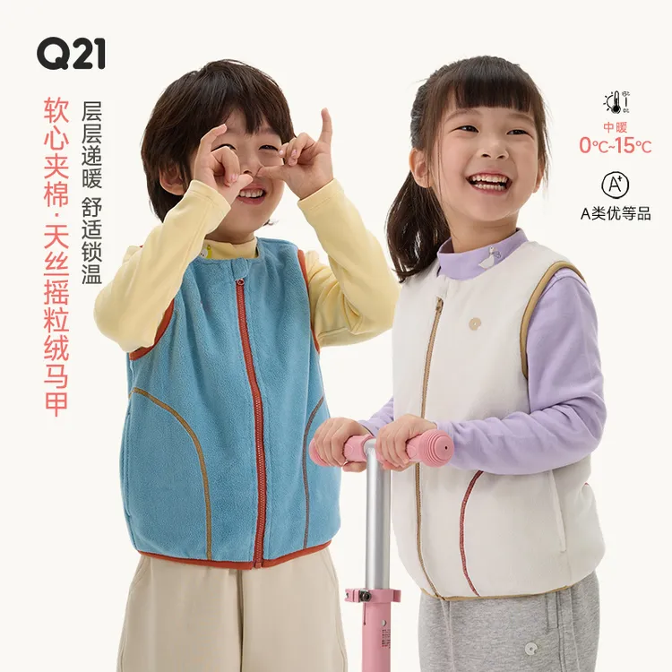 Q21【达人专属】摇粒绒儿童马甲男女A类软心棉圆领抑菌Q5CH028