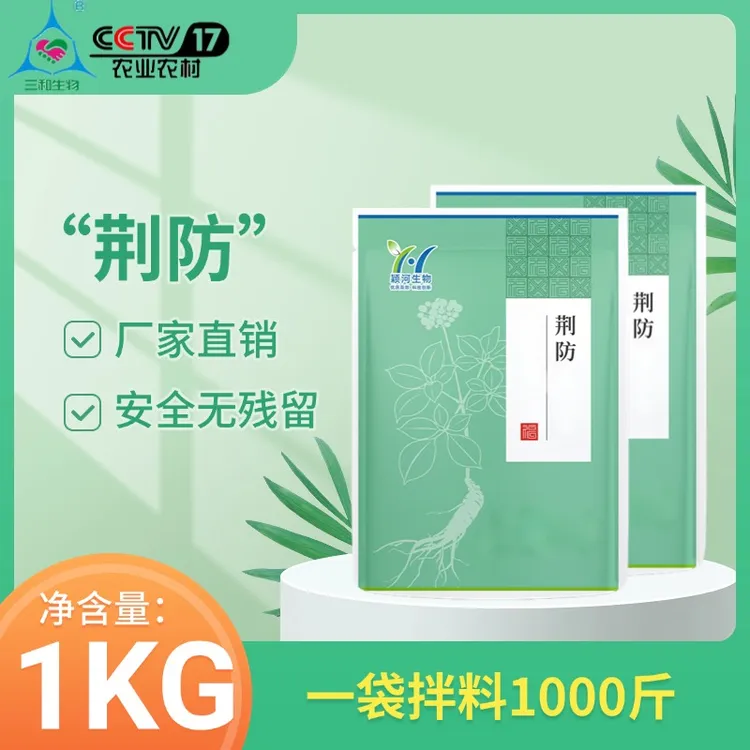 【三和生物】荆防规模化养殖场专用饲料添加剂厂家直发一袋1KG