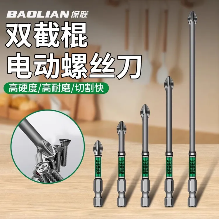 保联D2防滑批头加长电动螺丝刀强磁防滑六角柄带锯齿手电钻批头