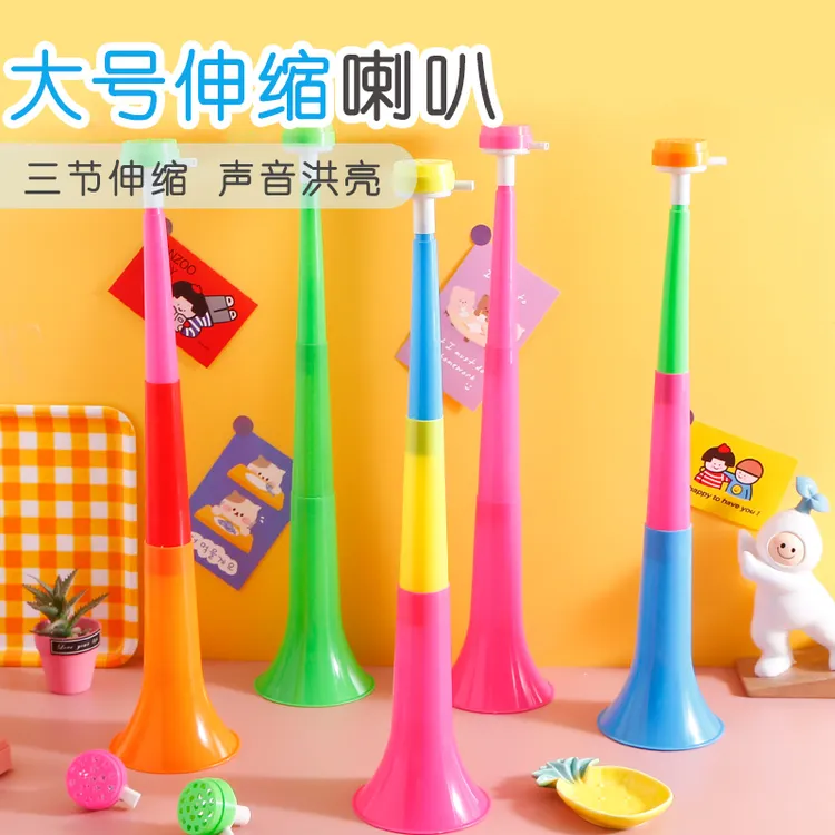 儿童大喇叭三节可伸缩小孩可吹活动加油助威道具宝宝玩具