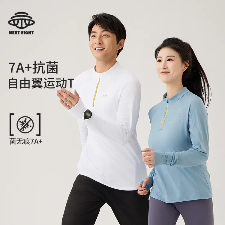 R-NEXTFIGHT全能运动衣新品速干长袖T恤男女户外骑行跑步NTX43001