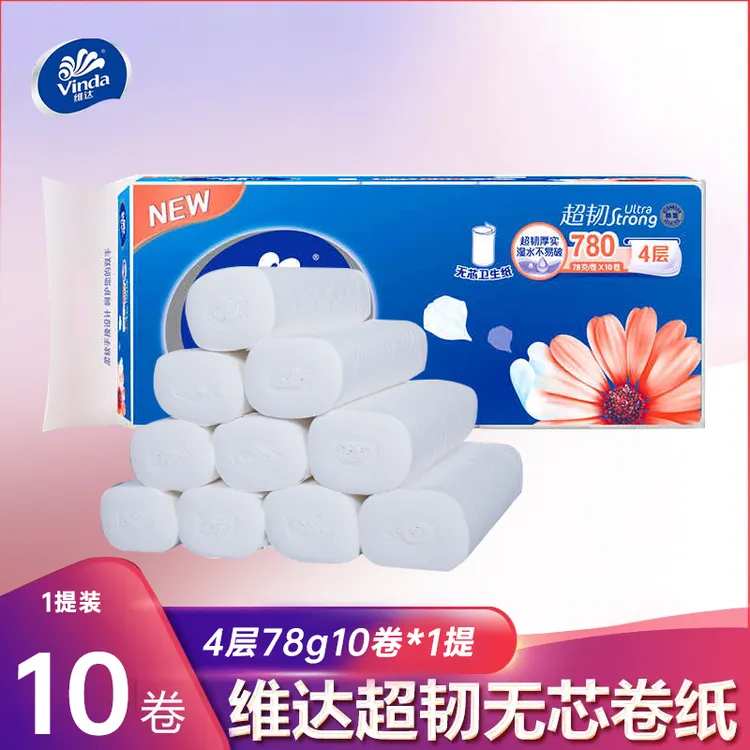 维达超韧无芯卷纸4层78克*10卷柔软亲肤卫生纸家用厕纸卷纸卫生间
