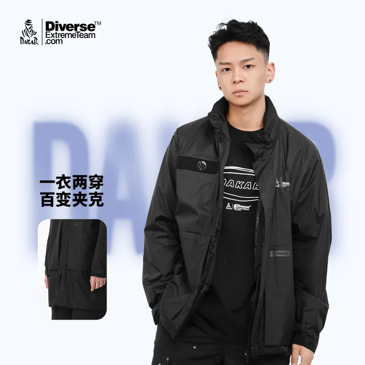 diverse达喀尔【展度】百变夹克户外运动秋季男士夹克轻奢痞帅男装