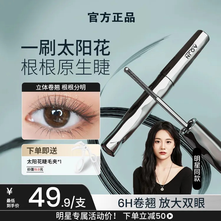 【小鱼同款】三资钢管堂睫毛打底膏防水防汗拉纤长卷翘睫毛膏不晕染