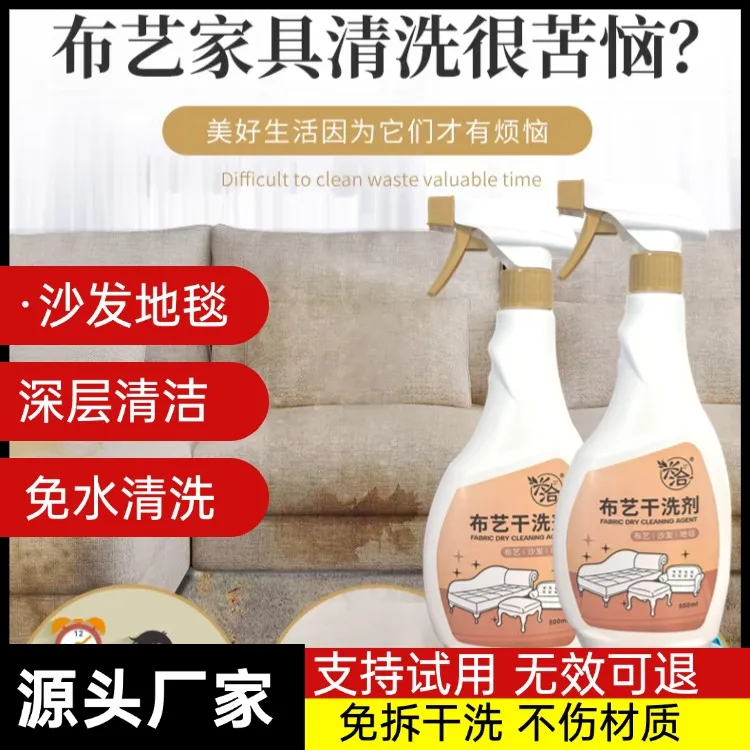 兴洽布艺清洗剂免水洗清理强力沙发地毯沙发布艺沙发清洗神器