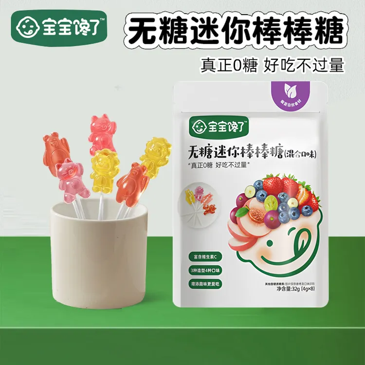 宝宝馋了无糖迷你棒棒糖32g混合口味卡通棒棒糖宝宝零食儿童糖果