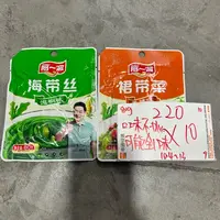 220 阿波海带系列80g（到手10包、可能全一味）