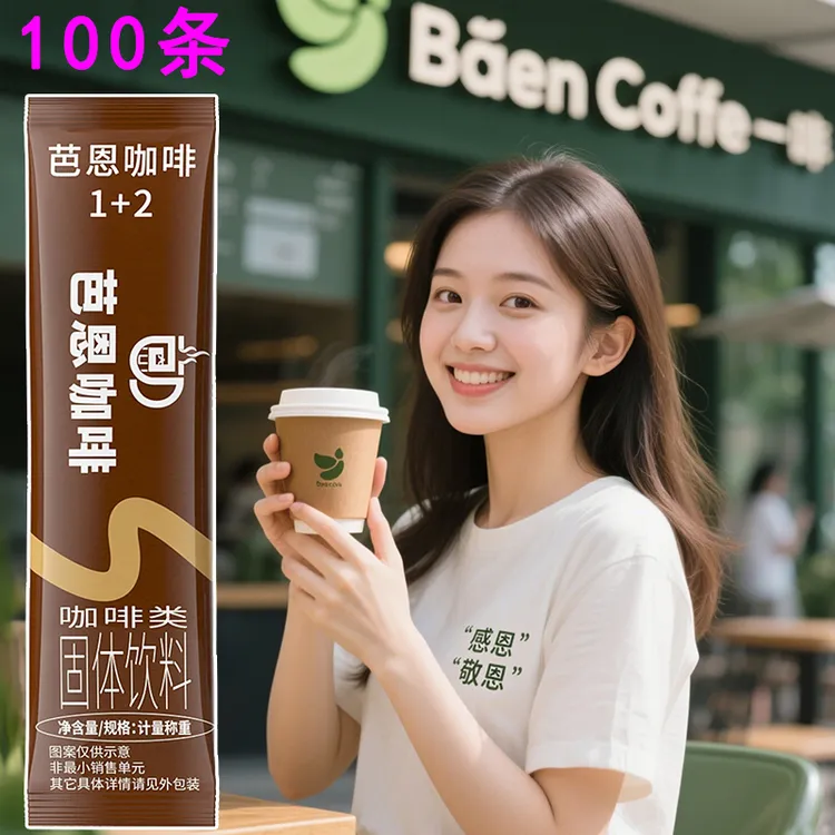 【荐100】芭恩咖啡3合1速溶炭烧风味15克X100小条芭恩咖啡