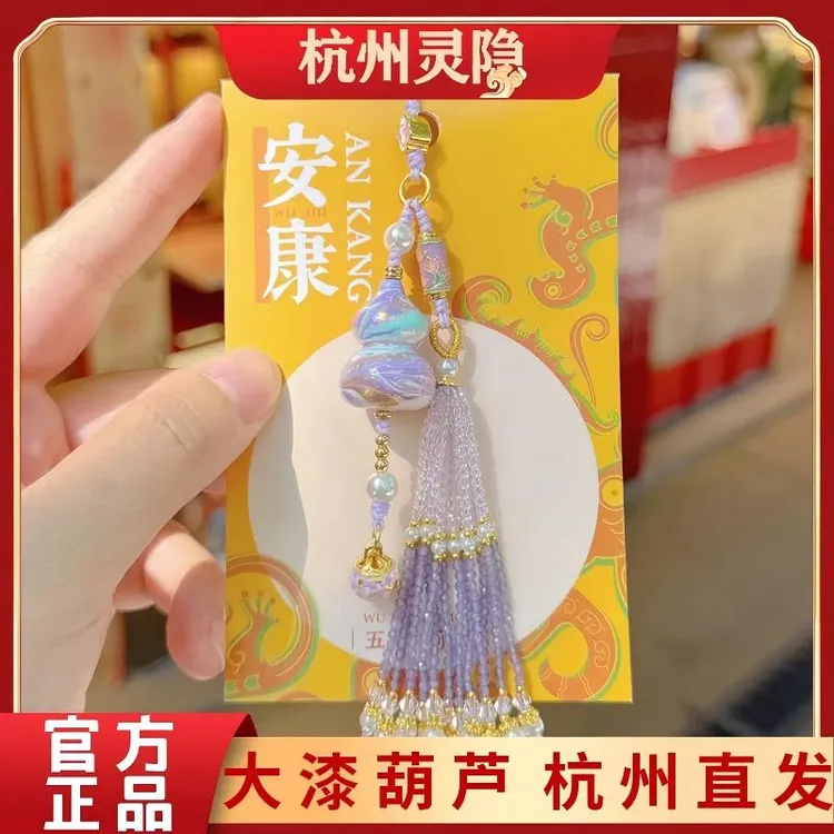 灵隐寺福禄降铃紫色渐变大漆葫芦珍珠铃铛挂件包挂车挂景区文创