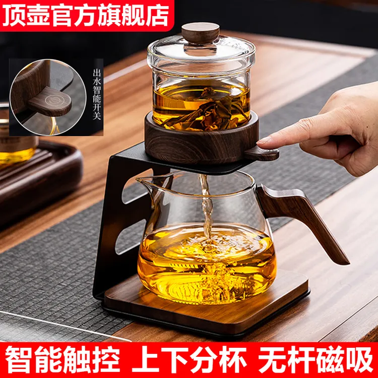 顶壶全自动懒人泡茶神器磁吸茶壶家用功夫茶具茶水分离2025年新款