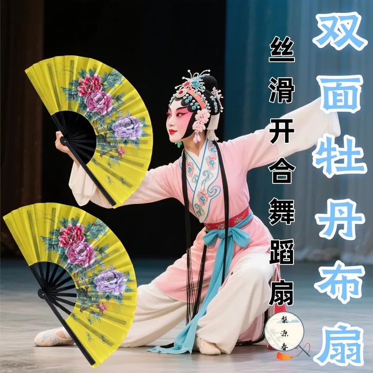 戏文说扇子塑料竹骨响扇开合丝滑变脸扇儿童舞蹈表演折扇花旦扇子