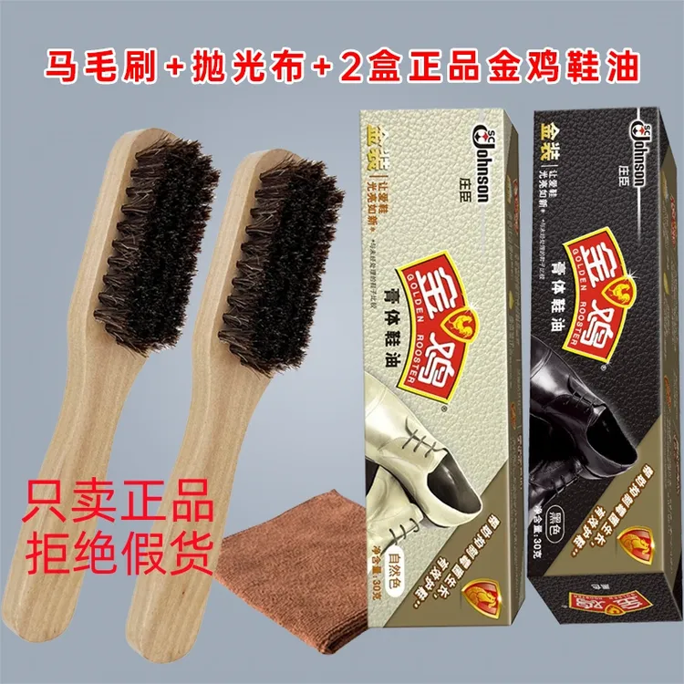 正品金鸡鞋油黑色棕色无色皮革油刷马鬃毛鞋刷抛光布擦鞋工具鞋蜡