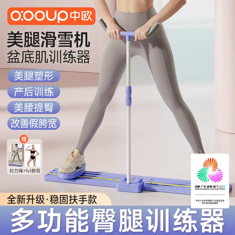 美腿机产后盆底肌多功能训练器凯格尔运动健身滑雪机居家锻炼