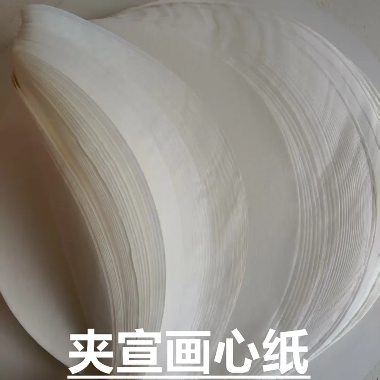 老师教学同款夹宣画心纸国画生宣作品纸