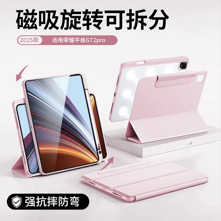 适用荣耀平板gt2pro保护壳三折磁吸可拆分保护套亚克力防弯带笔槽