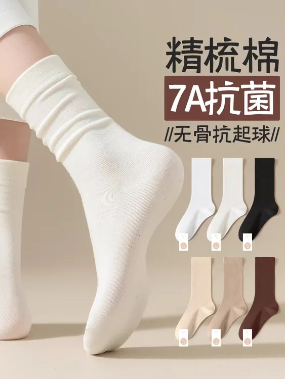 精美女袜 非卖品