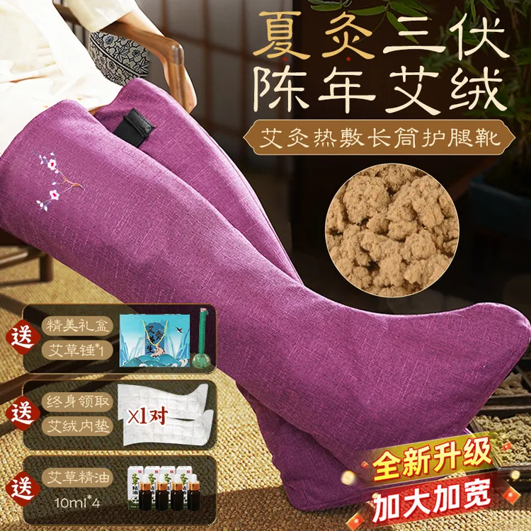 会福堂膝盖热敷神器电加热艾灸护膝艾草护腿脚踝腿关节保暖长筒靴
