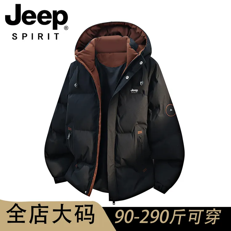 Jeep spirit连帽鸭绒羽绒服外套冬季加厚防风保暖大码羽绒服外套