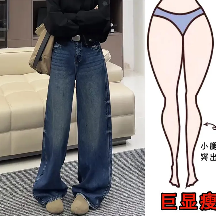 秋季新款大码女装时尚高腰牛仔裤梨形身材宽松显瘦气质减龄阔腿裤