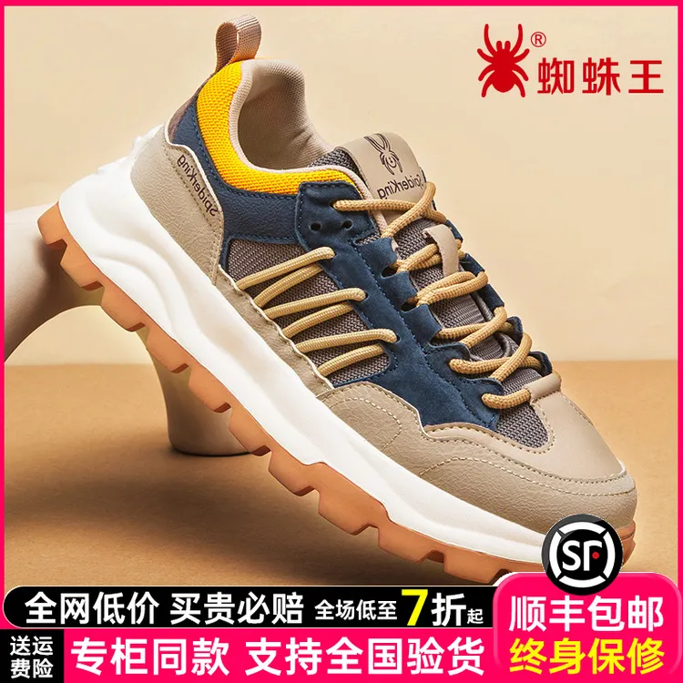 蜘蛛王男鞋休闲运动鞋正品2025新款春季厚底跑步男士真皮311220