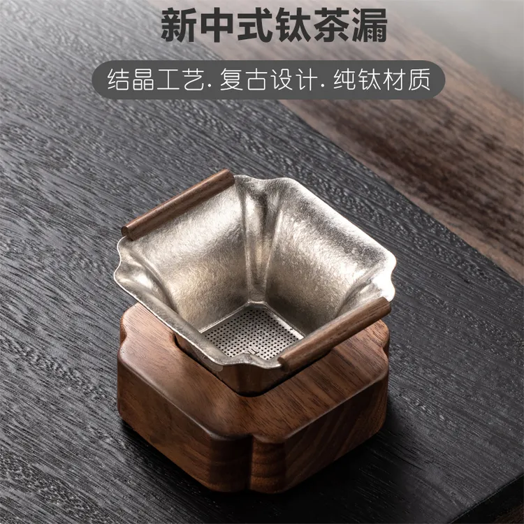 钛茶漏茶滤纯钛滤茶器茶叶过滤网公杯一体茶隔茶道配件功夫茶具