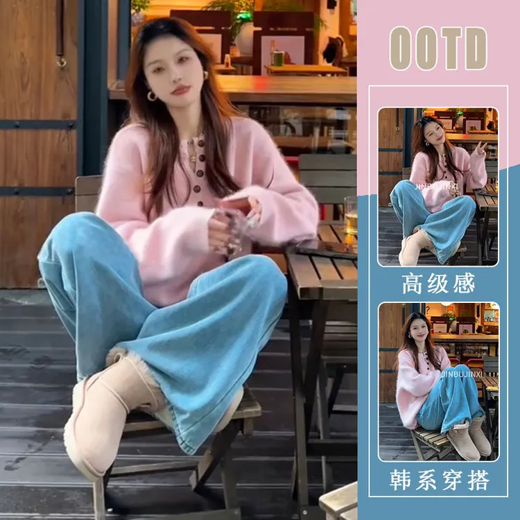 2025秋冬新款温柔慵懒风软糯宽松纽扣休闲上衣女蓝色牛仔裤两件套