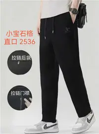 2536男士宝石格时尚外穿裤