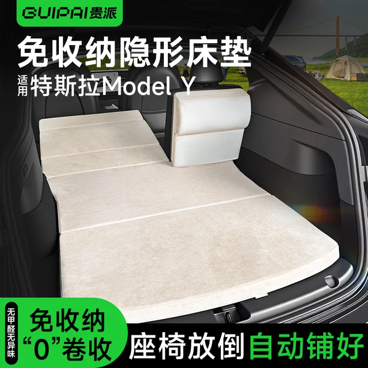 适用特斯拉Model-Y专用床垫车载午休露营后排后备箱睡垫焕新折叠