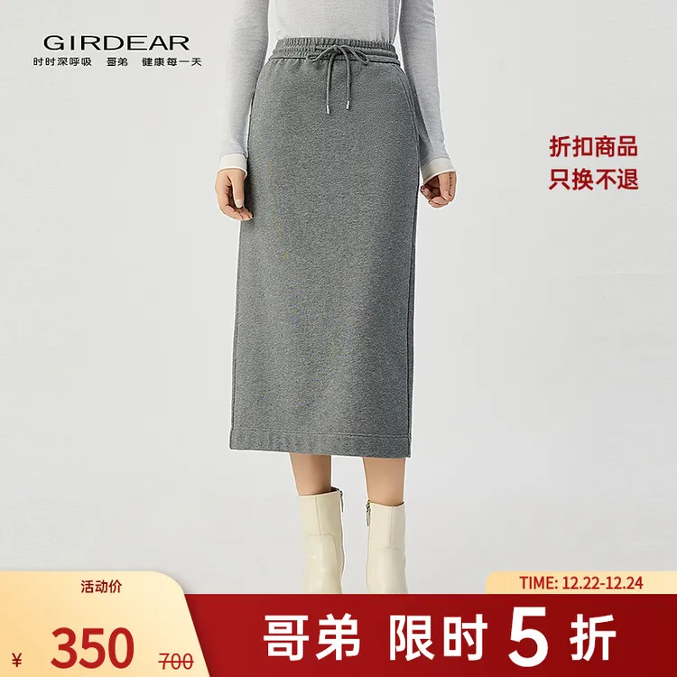 哥弟 女装新款经典休闲舒适轻运动中长款松紧腰直筒半身裙120027