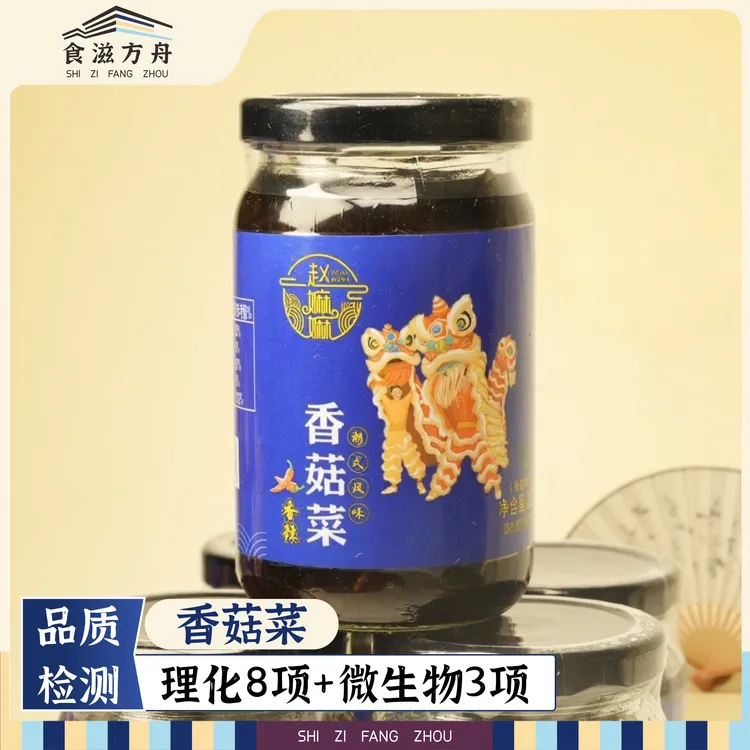 【赵麻麻专属】6瓶香菇菜288g即食下饭浓郁美味