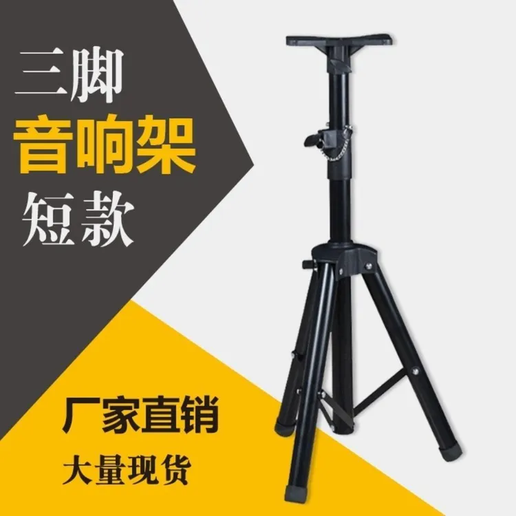 音箱支架全金属加厚专业拉杆音响三角架落地便携广场舞台架子支架