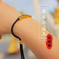 纯铜手链 阿赞佑化太岁小金条