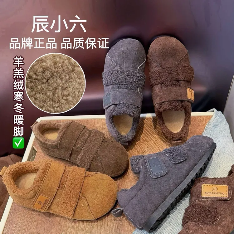 辰小六【羊羔绒魔术贴懒人鞋】加厚加绒保暖休闲鞋贝壳头