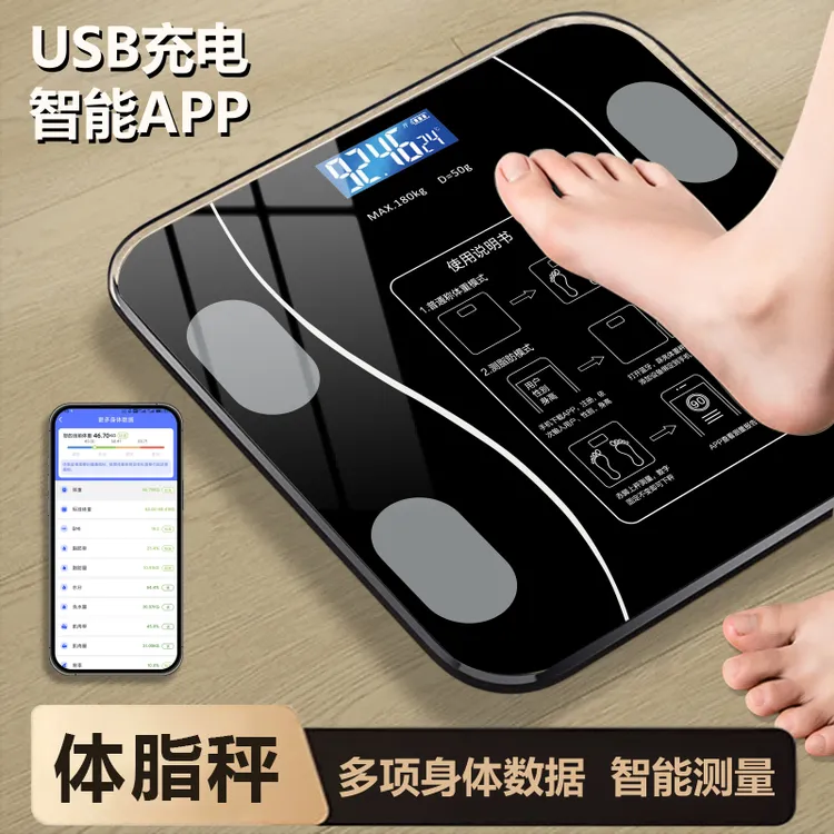 智能体脂秤电子称体重秤家用人体秤蓝牙成人脂肪秤称重计充电款
