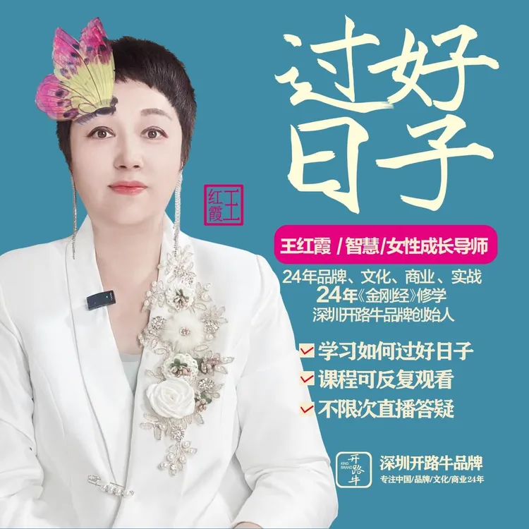 女人如何把日子过好（含专属会员）