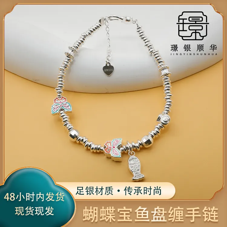 足银珐琅手链 蝴蝶宝鱼盘缠手链时尚百搭民族风设计女轻奢送女友